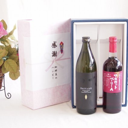 感謝の贈り物ボックス ライチのような香りの芋焼酎と国産ワインセット(山梨県産葡萄100％使用 マスカットベーリーA赤ワイン ライトボディ(山梨県)720ml濱田酒造 芋焼酎だいやめ25度(鹿児島県)900ml