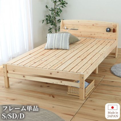 すのこ 日本製 天然 ひのき 繊細すのこ 宮付きタイプ 組立式 シングル セミダブル ダブル S SD D 国産 高さ調整 コンセント 防ダニ 抗菌 防虫 防カビ 効果 湿気 シンプル 布団 リラックス効果 フレーム単品