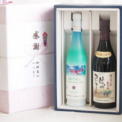 実りの秋の贈り物 感謝の贈り物ボックス 夏のワインマスカット＆ライチと酸化防止剤無添加ワインセット(酸化防止剤無添加 信州コンコード赤ワイン 中口(長野県)720mlマスカット＆ライチ7度(山梨県)500ml