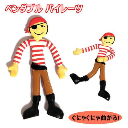 おもちゃ パイレーツ ベンダブル アメリカン 雑貨 曲がる フィギュア 海賊 人形 子供 おもしろ 玩具 US インテリア