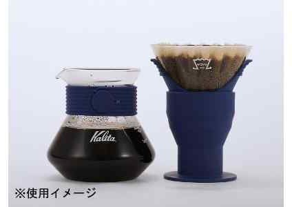 Kalita カリタ ドリッパー ウェーブスタイルアップ185 2～4人用 ネイビー 35246 耐熱ガラス シリコーン おしゃれ コーヒー ドリップ 珈琲器具 ハンドドリップ ギフト プレゼント おうちカフェ キッチン雑貨 新生活