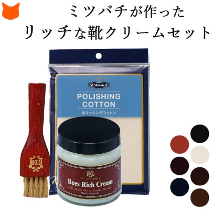 靴 皮革 靴用 クリーム 革靴 ケア 栄養補給 手入れセット m モウブレイ ポリッシングコットン イングリッシュギルド ENGLISH GUILD  靴磨き お手入れ 革  梅雨対策 ブランド イギリス パンプス スムースレザー ブーツ