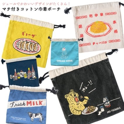 シュールでかわいいデザインがたくさん！ マチ付きコットン巾着ポーチ 小物入れ 綿 コットン マチ付き かわいい おしゃれ シュール プレゼント オシャレ 贈り物 母の日 父の日 男性 女性 記念日 誕生日 敬老の日 クリスマス 入学祝 卒業祝い ファッション小物 無料ラッピング メッセージカード
