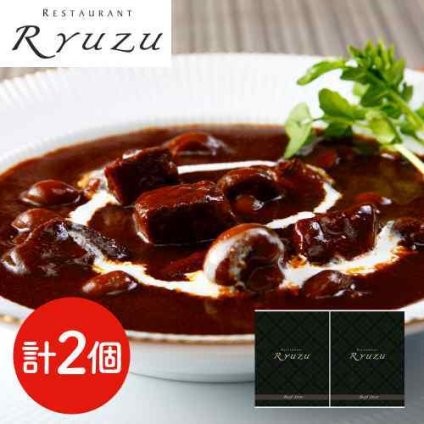 東京 六本木 レストランリューズ 飯塚隆太 監修 国産牛 ビーフシチュー 220g×2食 セット レトルト 惣菜 おかず 常温保存 高級 フレンチ デミグラスソース 赤ワイン 煮込み 牛肉 マッシュルーム 詰め合わせ ギフト