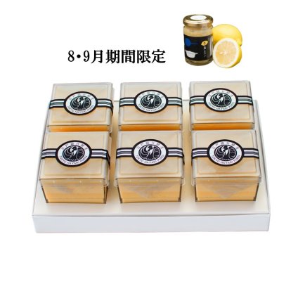 高級プリン専門店の8・9月限定！プレーン３個・塩レモン３個 計6個入【20.000円以上お買い上げで送料無料】