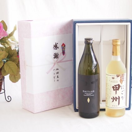 感謝の贈り物ボックス ライチのような香りの芋焼酎と国産ワインセット(にごり甲州 白ワイン やや甘口(山梨県)720ml濱田酒造 芋焼酎だいやめ25度(鹿児島県)900ml