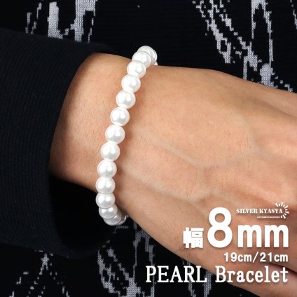 ブレスレット パール メンズ 男性 アクセサリー ホワイト pearl bracelet 真珠 8mm 金属アレルギー対応 ネジ式 ストリート ハード系 シンプル