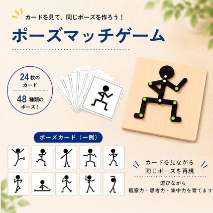 木製 マッチングゲーム ポーズ合わせ パズル 木製マネキン カード48枚付き バランスゲーム 観察力 集中力 指先トレーニング ファミリーゲーム おもちゃ アクティビティボード NB0H7RHDY46