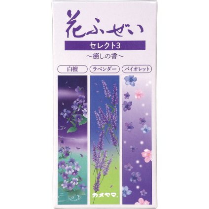 【直送】カメヤマ 花ふぜい セレクト3 癒し [26-0503-143] I10780602 お線香 詰め合わせ アソート 紫 ラベンダー バイオレット 煙少香 仏壇 自宅用 仏具 お盆 お彼岸 プチギフト