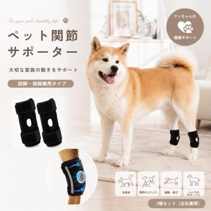 犬用 膝サポーター 2個セット 関節サポーター ペット用 脚サポーター 膝当て スプリング内蔵 EVAクッション 面ファスナー サイズ調整可能 前脚 後ろ脚 関節保護 歩行サポート 犬 ペット S M L