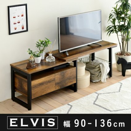 テレビ台 テレビボード 美しさと機能性を兼ね備えた、シンプルながらも深みのあるデザインの伸縮 。雰囲気のあるインダストリアルスタイルを気軽にお楽しみいただけます 新生活
