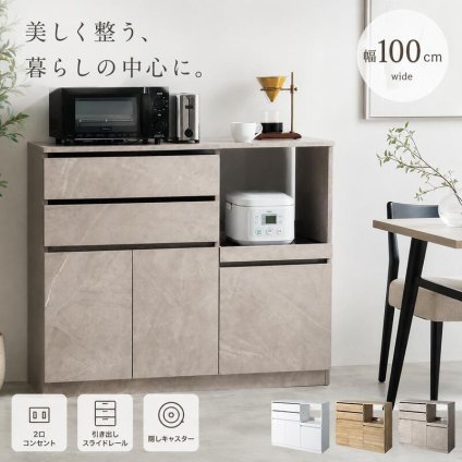 レンジ台 幅100cm キッチンカウンター 食器棚 レンジボード 大容量 作業台 スライド棚 引き出し 扉収納 可動棚 家電収納 キッチン収納 耐荷重20kg おしゃれ 北欧 モダン ホワイト ナチュラル ストーン 炊飯器 トースター 電子レンジ 組立品 新生活