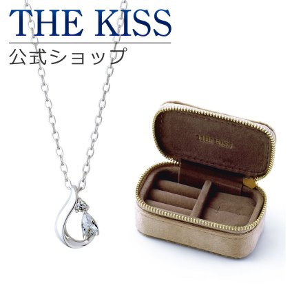 【ラッピング無料】THE KISS 公式ショップ ジュエリーポーチセット シルバー レディース ネックレス ジュエリーポーチ ベージュ 持ち運び 携帯用 ミニ トラベル アクセサリー用品 ケース ギフト SPD1055CZ-POUCH-REGULAR-BEIGE アニバーサリー