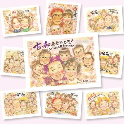 古希のプレゼントに、特別な記念の似顔絵はいかがですか。修正無料・下書き確認付き。安心してご注文いただけます。 贈り物 似顔絵 古希祝い ギフト 手描き 名入れ プレゼント 古希 長寿 記念 傘寿 大人数 おじいちゃん 祖父母 おばあちゃん 名入れ 下書き確認 修正無料 宝物 喜ばれる そっくり サプライズ 長寿祝い 70歳 一生もの 古希 結婚祝い イラスト 感動 色紙 カラフル 百寿祝い