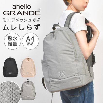 リュック anello GRANDE アネロ グランデ リュックサック A4 20L おしゃれ バックパック レディース メンズ ムレしらず 撥水 軽量 デイパック 大容量 メッシュ ナイロン 保冷ポケット 通気性 背中 蒸れない 軽い ポケット 多い 収納 シンプル 無地 夏 通勤 通学 旅行 1泊2日