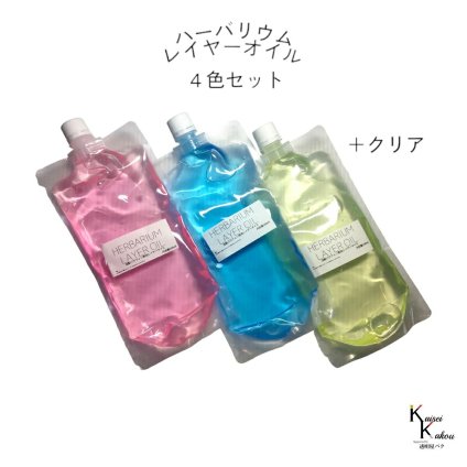 「ハーバリウム レイヤーオイル カラーオイル 100ml 4色セット 」　ミネラルオイル ホワイトオイル ハーバリウムオイル ハンドメイド 資材 カラー 流動パラフィン パラフィン パラフィンオイル シリコン オイル 花材 プリザーブドフラワー ハーバリウム用 植物標本 国産
