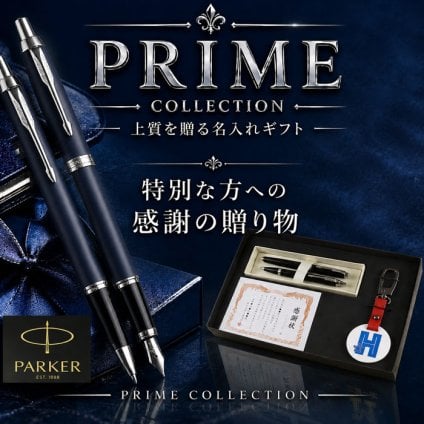 《名入れ》 ギフトセット【p2-k120b+m-sj】【キーホルダー＆ パーカー IM ボールペン 万年筆 ＆ 感謝状 or カード】GOLF PARKER 還暦祝い 男性 女性 誕生日 プレゼント 父の日 母の日 還暦祝 ホールインワン 記念品　ネームタグ 退職記念 卒業祝 就職祝
