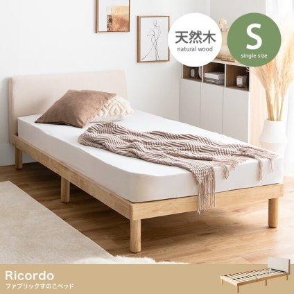 ベッド 寝具 シングル フレーム すのこ マットレス付き セット 天然木 ファブリック 布 Sサイズ 北欧 韓国 インテリア 1人暮らし 一人 ワンルーム 省スペース