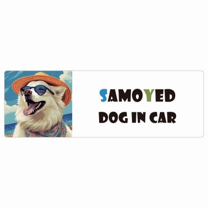 名入れ可 Samoyed サモエド 犬 カーステッカー シール DOG IN CAR 海 麦わら帽子 サングラス 夏 20x6.7cm 長方形 防水 屋外 屋内 車ステッカーステッカー 車 バイク サインステッカー カーサイン