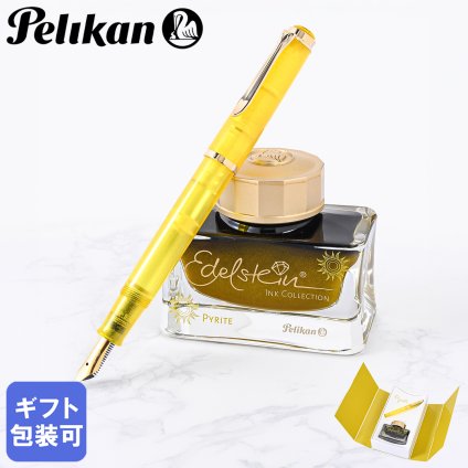 ペリカン Pelikan 万年筆 インクセット 国内限定150個 2026限定色 Classic クラシック パイライト M200 ペン先EF(極細字) 特別生産品 高級筆記具 万年筆 文房具 送別会 誕生日 お中元 還暦祝い 結婚祝い 結婚式 高級 父の日 母の日 即日発送 クリスマスプレゼント 文房具 成人祝い ビジネス小物 ホワイトデー