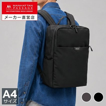 マンハッタンパッセージ #5750 バックパック/リュックサック, エスト3.1 A4対応 13.5L 撥水 MANHATTAN PASSAGE ギフト プレゼント