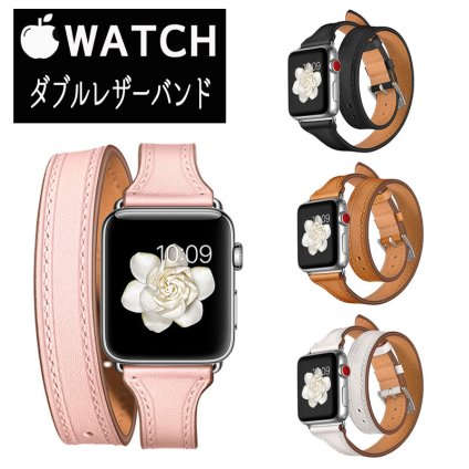 アップルウォッチ バンド レディース レザー かわいい スリム おしゃれ イタリアンレザー 革製 女性 腕時計 腕時計バンド 交換用バンド ダブル 二重巻きベルト