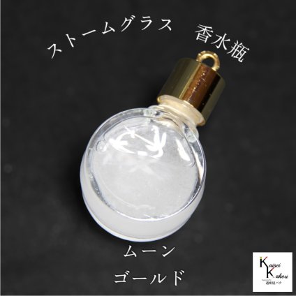 天気がわかる！「ストームグラス ペンダントトップ　kousui3　ムーン　ゴールド」 お天気管 フィッツロイ バロメーター 気象予報 ペンダント 気象計 ハンドメイドアクセサリー ハンドメイドネックレス プレゼント 贈り物 贈物