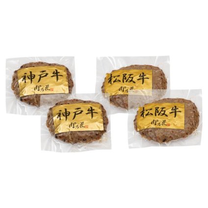 お歳暮・冬ギフト 神戸牛ハンバーグ・松阪牛ハンバーグセット (PFNH-101) ※送料無料(北海道・沖縄・離島への配送不可)