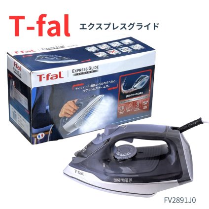T-fal エクスプレスグライド スチームアイロン FV2891J0　1300Wのハイパワー「エアーグライド」かけ面　ジェットスチーム　PSE認証　自動停止搭載 アイロン 生活家電