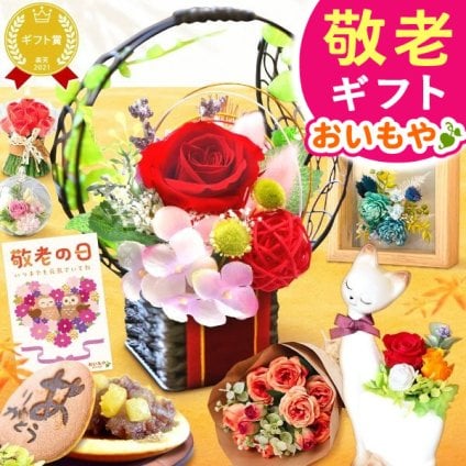 敬老の日 すぐ贈れるギフト 即日発送 誕生日 プレゼント ギフト 花 プリザーブドフラワー ガラスドーム ミニ インテリア リース 猫 バラ 花束 シャボン ソープフラワー 枯れない かわいい スイーツ お菓子 和菓子 洋菓子 メッセージ入り 2000円 3000円 もらって嬉しい センスがいい おしゃれ 40代 50代 60代 70代 80代 女性 フラワーギフト