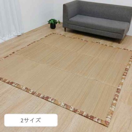 い草 ラグ カーペット 3畳 200×250cm 長方形 ウレタン入り クッション性 厚手 涼しい 夏用 おしゃれ 抗菌 防臭 和風 洋風 リビング SPFXアルパ ベージュ 畳マット ござ