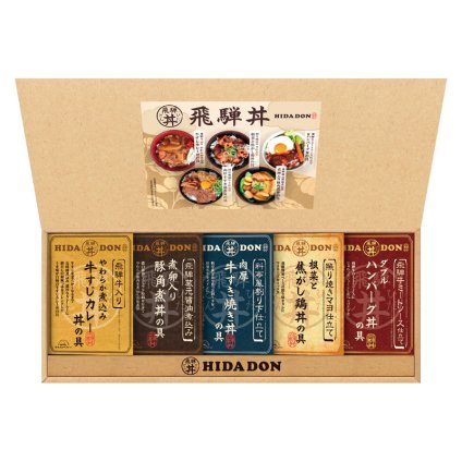 飛騨高山ファクトリー こだわり飛騨丼詰合せ  ／洋風惣菜 惣菜・レトルト 食品 お中元 御中元 ギフト 暑中 残暑 お盆 初盆 新盆 お供 御供 ギフト 2026 送料無料 ギフト プレゼント プチギフト 内祝い 快気祝い 出産祝い 結婚祝い 引出物 新築祝い お返し