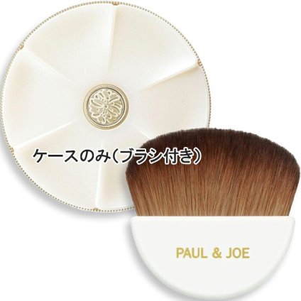 【ケースのみ】PAUL & JOE BEAUTE(ポール ＆ ジョー ボーテ) フェイスパウダー コンパクト(専用ブラシ付き)