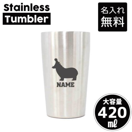 カバ/名入れ タンブラー ステンレスタンブラー 420ml 真空断熱 記念品 贈答品 ギフト   卒業記念品 卒団記念 卒部祝い 二重構造 サーモスタッド 保温 保冷 Hippopotamus 河馬