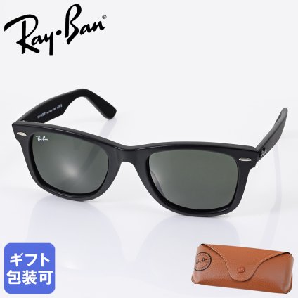 レイバン Ray-Ban サングラス 国内正規品 オリジナル ウェイファーラー 52サイズ ローブリッジフィット アジアンフィット ウェリントン スクエア型 男女兼用 メンズ レディース グリーン RB2140F 901S 52 22 150 3N 【スペシャルラッピング660円(別売り)】送別会 誕生日 お中元 結婚祝い 結婚式 高級 父の日 母の日 ホワイトデー