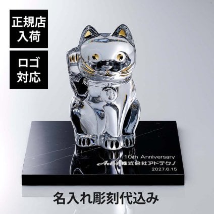 Baccarat バカラ まねき猫 Lサイズ 25cm・大理石 台座 ブラック 30角×2cm オリジナルセット 名入れ彫刻代込み ネロクラウン 名入れ 彫刻 刻印 ギフト 名前入り 贈り物 記念品 開店 法人 祝い 高級 ブランド オーダー 企業 受賞 創立 周年 オブジェ 置物 招き猫 上場記念