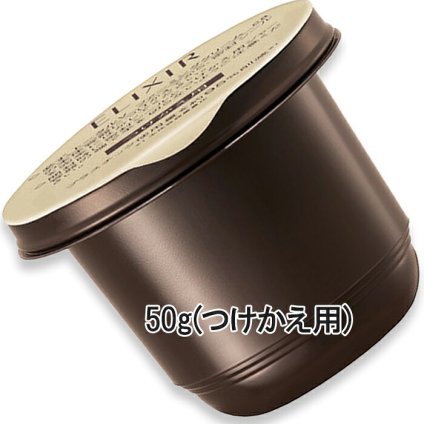 【付け替え用】ELIXIR(エリクシール) トータル V ファーミングクリーム ca 50g レフィル 2026年9月21日より順次発送