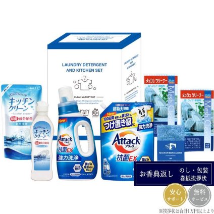 アタック＆バラエティセット X-52E※アタック洗剤（ボトル）は750ml→720mlに在庫が無くなり次第順次切り替えとなります