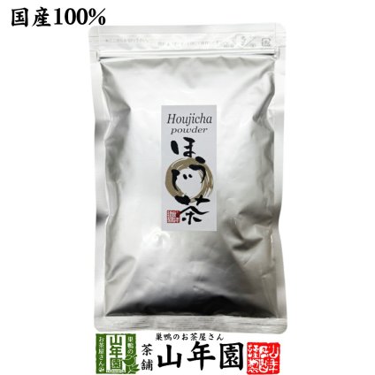 【国産 100%】焙茶 ほうじ茶粉末 100g 静岡県産 茶葉 無糖 健康茶 ダイエット セット ギフト プレゼント お歳暮 プチギフト お茶 2026 内祝い お返し