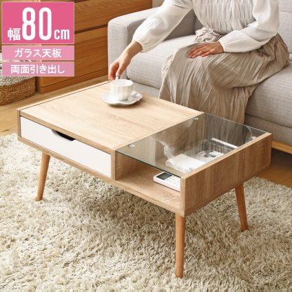 テーブル ロー ガラス ナチュラル カフェ 一人暮らし 新生活 北欧 収納 おしゃれ 幅80 引き出し センター 木目 白 収納付き 小さめ シンプル アンティーク 韓国 インテリア かわいい 木製 iwt-903