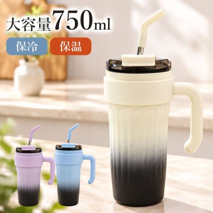 2WAY タンブラー ストロー付き 大容量 大容量750ml ストロー 直飲み 長時間 7時間 保冷 保温 真空断熱 二重構造 軽量 軽い ギフト プレゼント ジュース コーヒー お茶