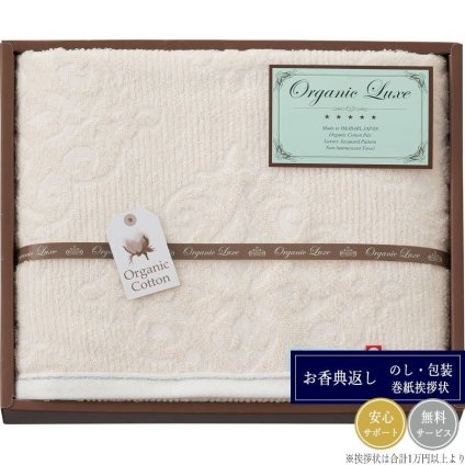 オーガニックリュクス オーガニックコットン使用 今治産バスタオル1P LU3027