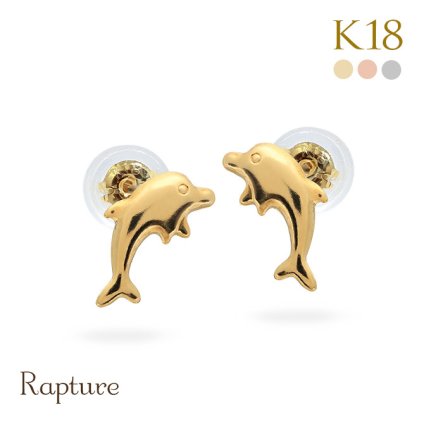 K18 ゴールド ピアス 18金 18K 18Kイエローゴールド 18Kピンクゴールド 18Kホワイトゴールド イルカ ドルフィン スタッドピアス 小さい 小ぶり 可愛い シンプル 華奢 上品 彼女 妻 女性 レディース 誕生日 プレゼント ハロウィン 【品番：RME-FU-1069】