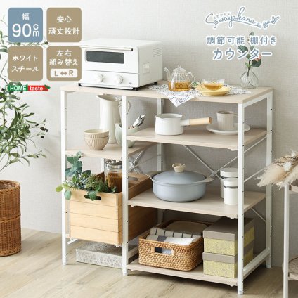 レンジ台 キッチン収納 さわやかな 調節可能棚付き カウンター 新生活