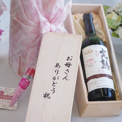 母の日ギフトお母さんありがとう木箱セット(アルプス 完熟辛口 信州産コンコード 赤やや辛口Alc.12%(長野県)720ml)母の日カード お母さんありがとうカーネイション