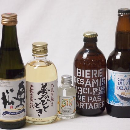 夢のひとときとハーフサイズ5本セット(奥の松 純米大吟醸スパークリング（福島県） 井上酒造 麦焼酎夢のひととき25度（大分県） 網走ビール 流氷ドラフト 5度(北海道) 小正醸造 コマサジン桜島小ミカン45度（鹿児島県） ビア デザミー ブロンド（ベルギ