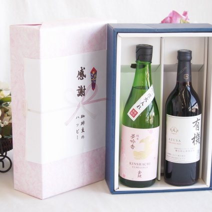 感謝の贈り物ボックス 日本酒やさしい純米酒と国産ワインセット(酸化防止剤無添加 有機あずさ赤ワイン 中口(長野県)720ml金鯱 吟醸香 純米酒 花ラベル(愛知県)720ml