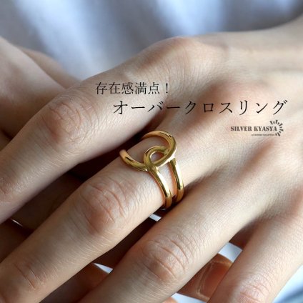 オーバークロスリング ニュアンスリング ゴールドリング 指輪 18KGP ゴールド ステンレス 大きめ レディース フリーサイズ 金属アレルギー対応 女性