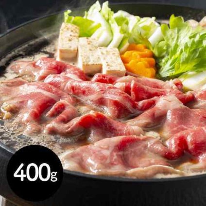 熊本県産 和王 くまもと黒毛和牛 すき焼き用 霜降り バラスライス 400g ギフト 贈答