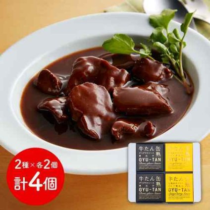 宮城 木の屋石巻水産 熟成 厚切り 牛たん 缶詰 2種 デミグラス スパイスカレー 食べ比べ 常温保存 ギフト